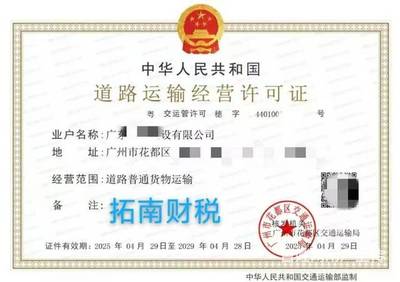 廣州花都區一手道路運輸、人力資源及勞務派遣許可證辦理全攻略
