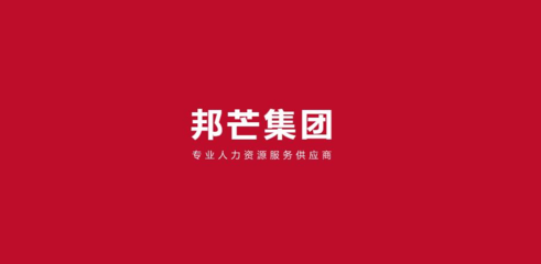 廣州企業用工新選擇 崗位外包、社保服務、公積金服務與勞務派遣一站式解決方案